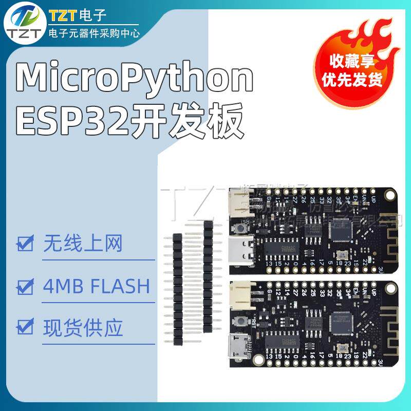 MicroPython ESP32开发板模块 V1.0.0 Rev1 wifi 蓝牙4MB FLASH