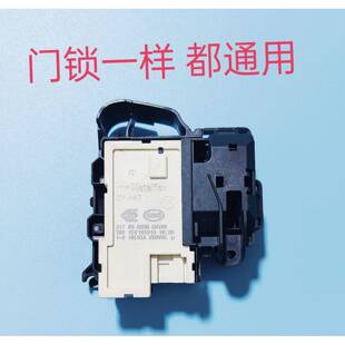 门锁开关配件TD80 适用小天鹅滚筒洗衣机原装 1411DXS 447