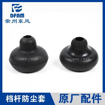 常州东风拖拉机配件大全250/304/354/404变速杆防尘罩换挡杆皮碗