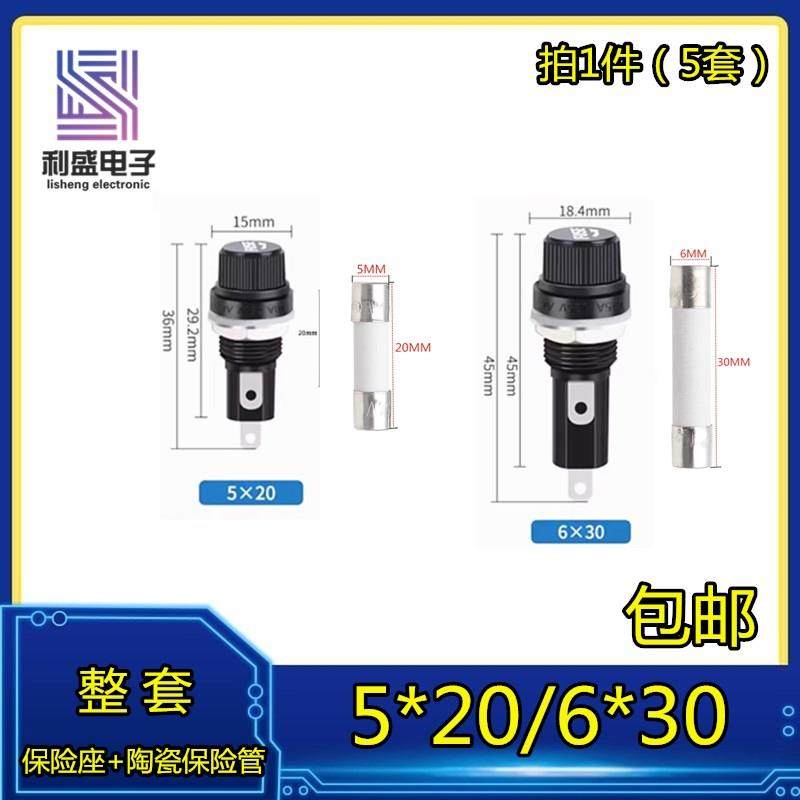 FUSE保险丝座保险管座熔断器底座 5*20mm 6x30mm 黑色旋钮 玻璃管