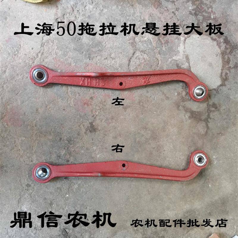 上海50纽荷兰70拖拉机配件悬挂总成大臂中心拉杆升降齿轮盒升降杆