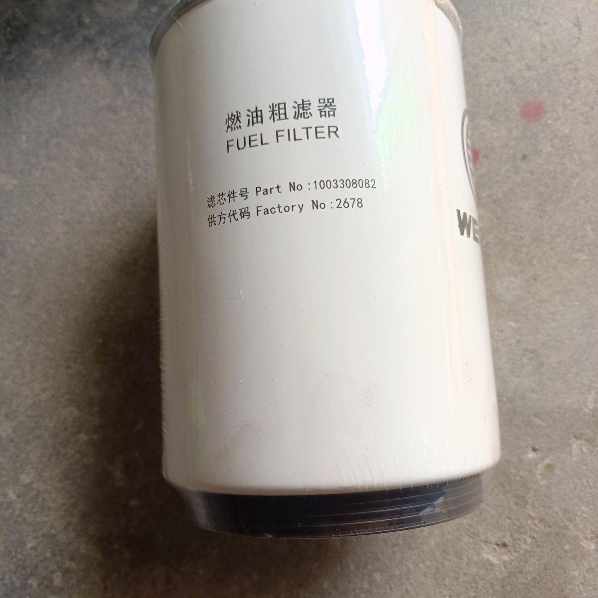 潍柴收割机拖拉机柴油1003308082滤燃油滤清器芯油水分离