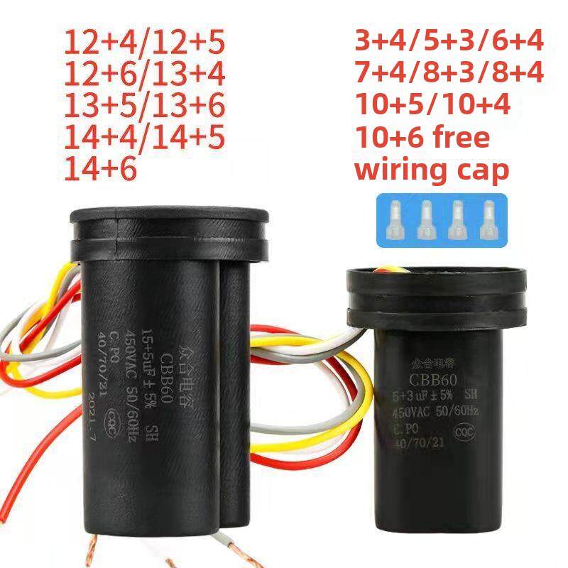 450V双桶洗衣机启动电容器四线6/9/10/12/13/14/15uF通用型CBB60