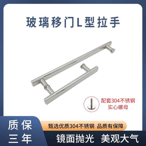 淋浴房拉手把手304不锈钢浴室玻璃门拉手L型卫生间玻璃推拉门把手