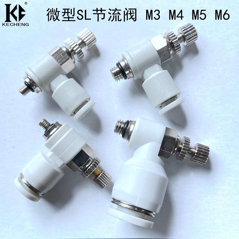 微型迷你气缸调速节流阀气管快插螺纹接头SL3/4/5/6-M3-M4-M5-M6C
