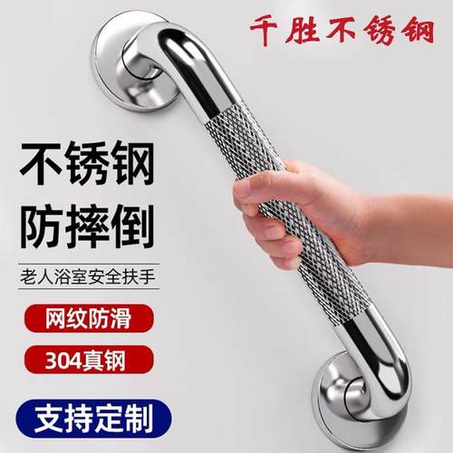 304不锈钢卫生间网纹滚花扶手 安全无障碍残疾人老人浴室防滑拉手