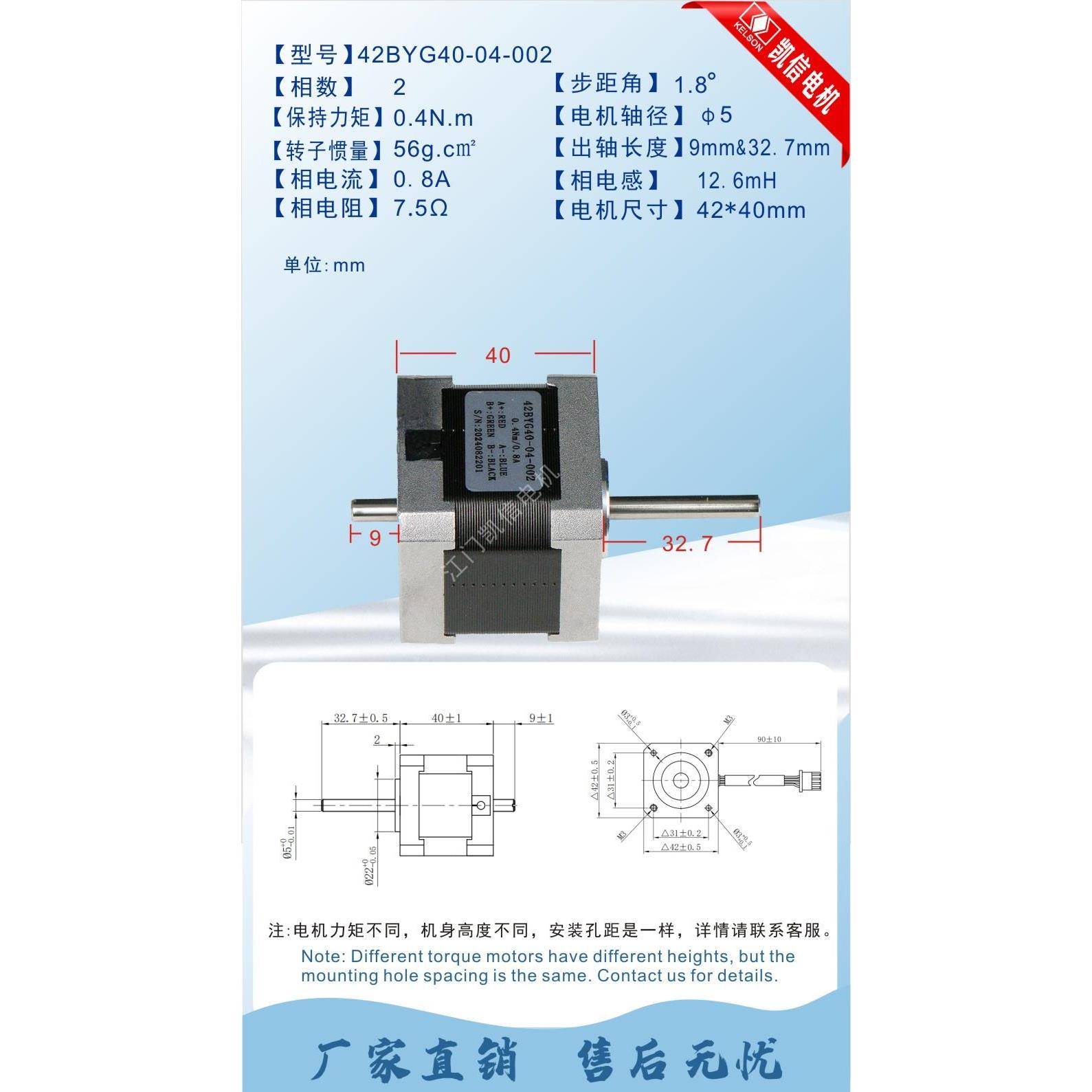 凯信电机两相42步进电机双出轴NEMA17稳定不丢步绣花机电机