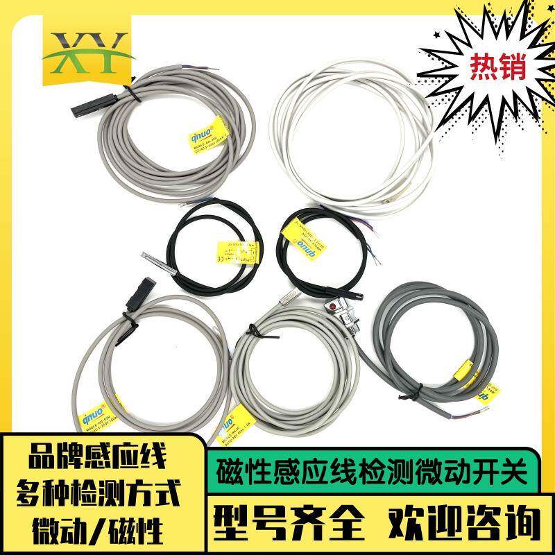 艾奇诺品牌磁性感应线夹具抱具微动开关手指气缸传感器感应器AN07