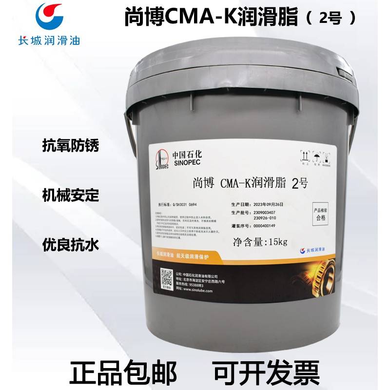 正品长城尚博多效通用极压锂基脂000号00号0号1号2号3号黄油15kg