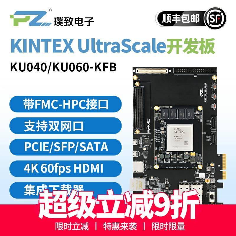 璞致FPGA开发板Xilinx Kintex Ultrascale XCKU040 060 PCIE HDMI