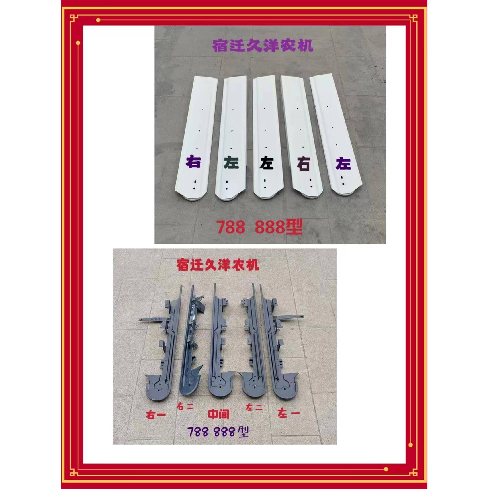 久保田488 588 IG 888收割机配件割台扶禾底板导轨面板总成 加厚