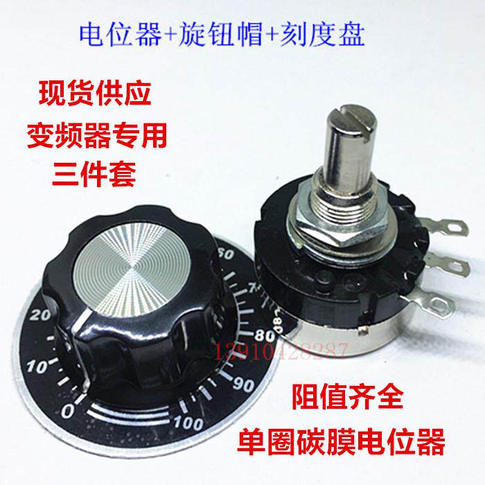 变频器电位计RV24YN20SB103/1k/2K/5K/10K/50k可变电阻调速电位计