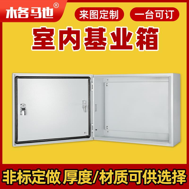 基业箱室内家用配电箱挂壁布线箱定做室外防雨箱监控箱电器柜横箱