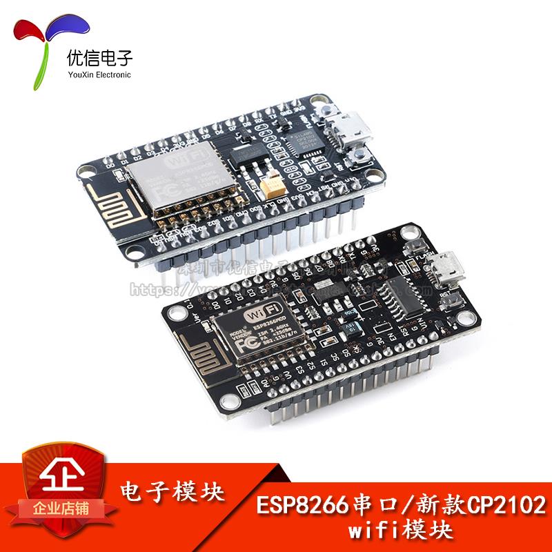 ESP8266开发板_CH340 ESP8266无线串口WIFI物联网模块 MICRO接口