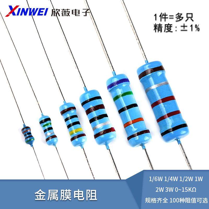 1/6W 1/4W 1/2W 1W 2W 3W金属膜电阻器元件1%五色环1欧 10R 1K 2k