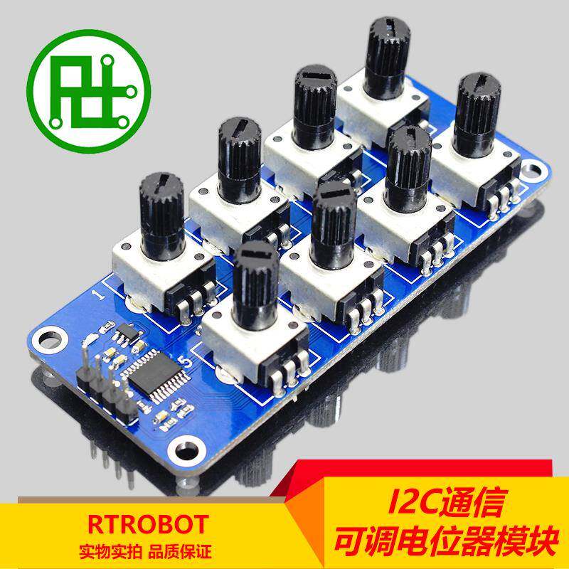电位器模块 旋转电位器 模拟旋钮模块 旋转编码器模块 I2C通信