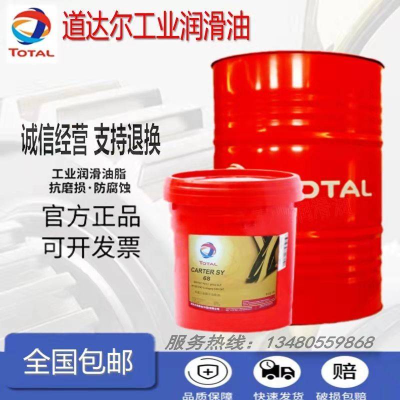 道达尔TOTAL PV100真空泵油 PV32 46 68 100PLUS 矿物型真空泵油