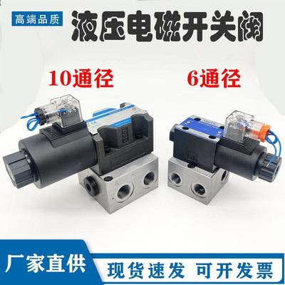 两位三通液压油路切换阀液压电控阀组两位两通油路开关阀常开常闭