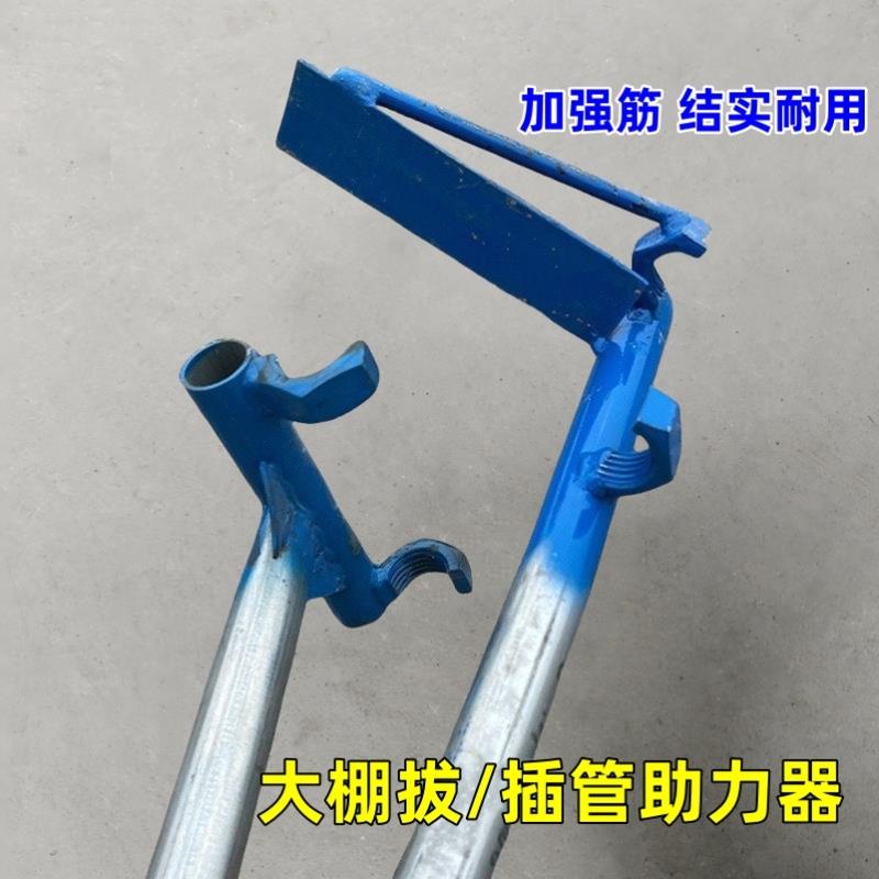 大棚插管器插钢管拔钢管起管神器插拔管取管神器大棚骨架配件