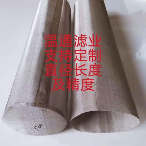 304不锈钢细过滤网袋不锈钢管道过滤器圆滤网筛网粗丝网滤筒100目