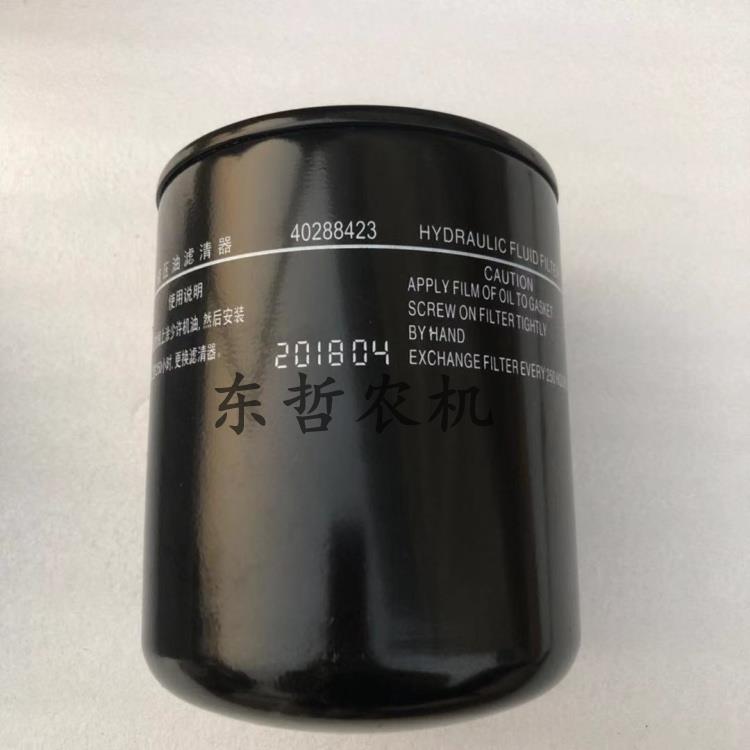 乐星704 804 1004拖拉机农机配件滤清器滤芯40288423液压滤芯原厂
