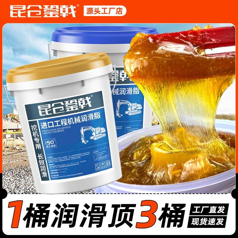 挖掘机黄油润滑脂2#3号耐磨工程机械锂基脂000#货车用桶装15公斤