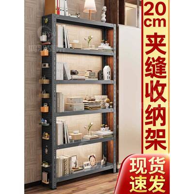 需定制20cm窄书架窄款门后窄架洞洞板置物架夹缝架铁架缝隙架子超