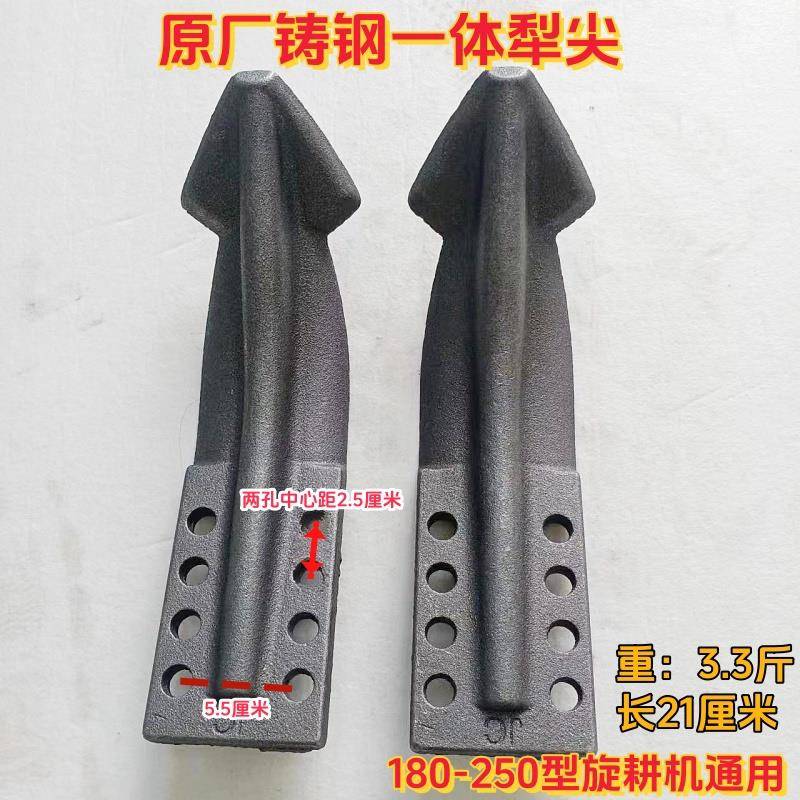 旋耕机中间犁体原厂加厚不沾泥铸钢犁体高强度耐磨旋耕机中间犁体