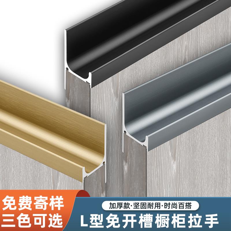 L型免开槽拉手橱柜隐形现代简约衣柜通长定制柜门嵌入式F款抽屉