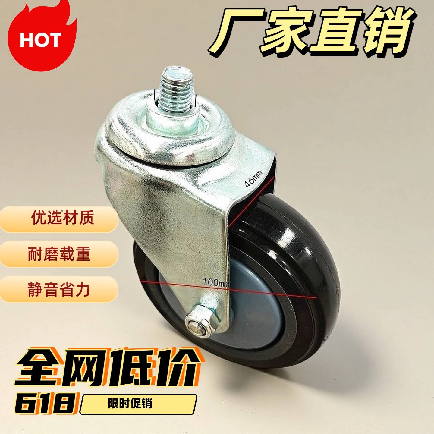 需定制超市购物车专用轮子商场手推车万向轮耐磨电梯轮橡胶载重静