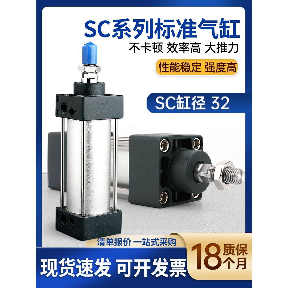 莱泽大推力SC标准气缸小型气动配件大全SC32*25 50 100 125150175
