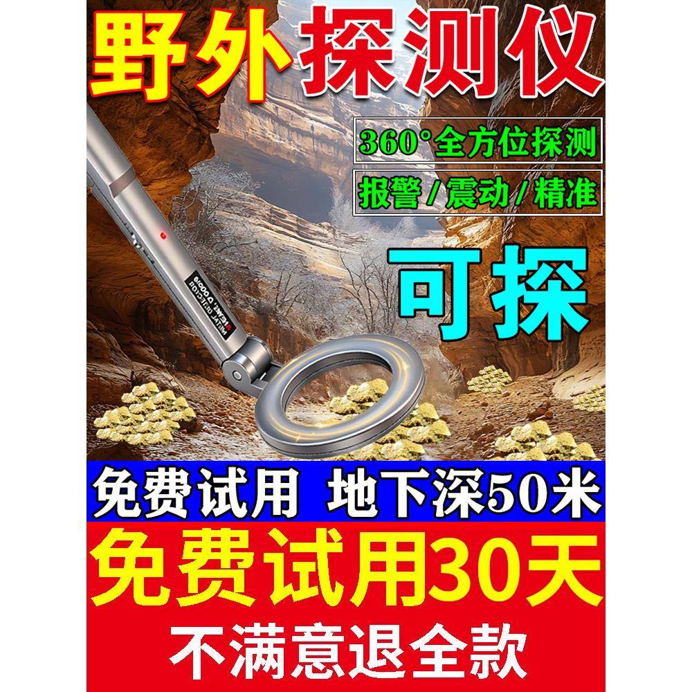 金属探测仪黄金2025新款地下寻宝器手持式高精度扫描银子铜铁首饰
