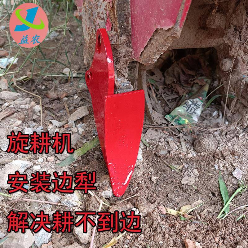 通用旋耕机侧边犁边铧犁体310边犁311边犁308边犁加强型耐磨犁体