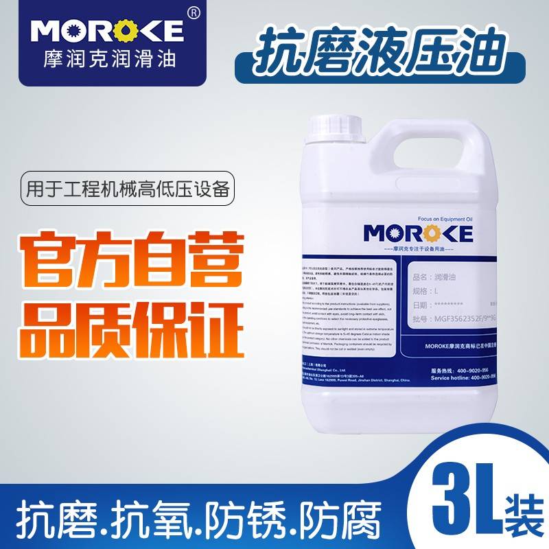 收割机农用车32号46#升降机68液压油叉车手压泵小瓶抗磨货车 正品