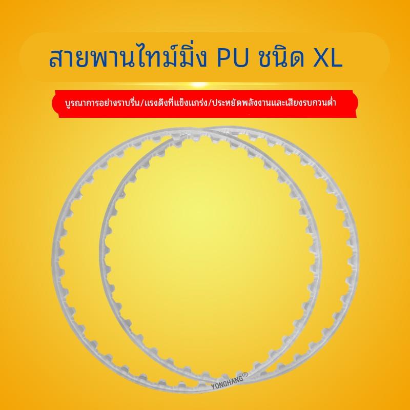 永航智能马桶皮带XL耐水解型同步带 JON强生气鼓卷线卷管器皮带