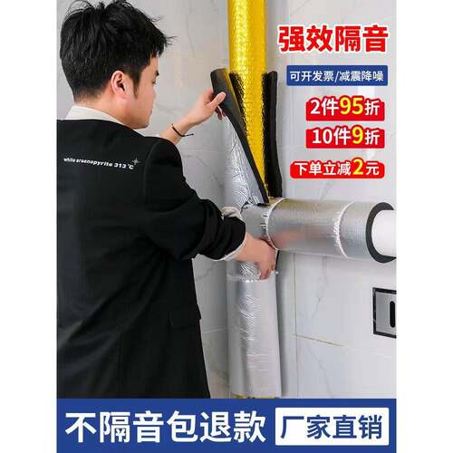 下水管道隔声棉减震片不干胶包装浴室排水管110管吸声棉超强隔音