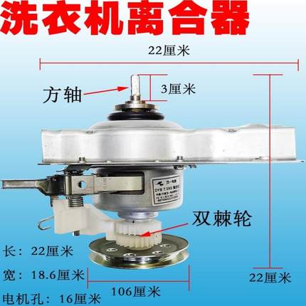 适用于山东扬子全自动洗衣机配件XQB130-168离合器减速器方轴款