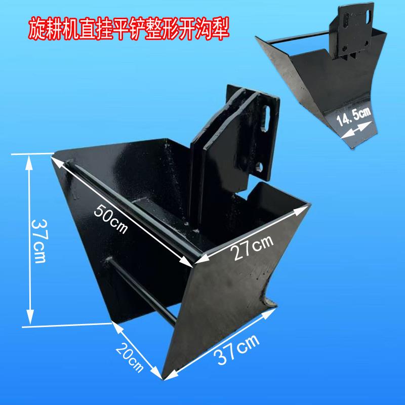 四轮拖拉机开沟犁旋耕机后挂整形犁平铲开沟犁耕地开沟犁新款