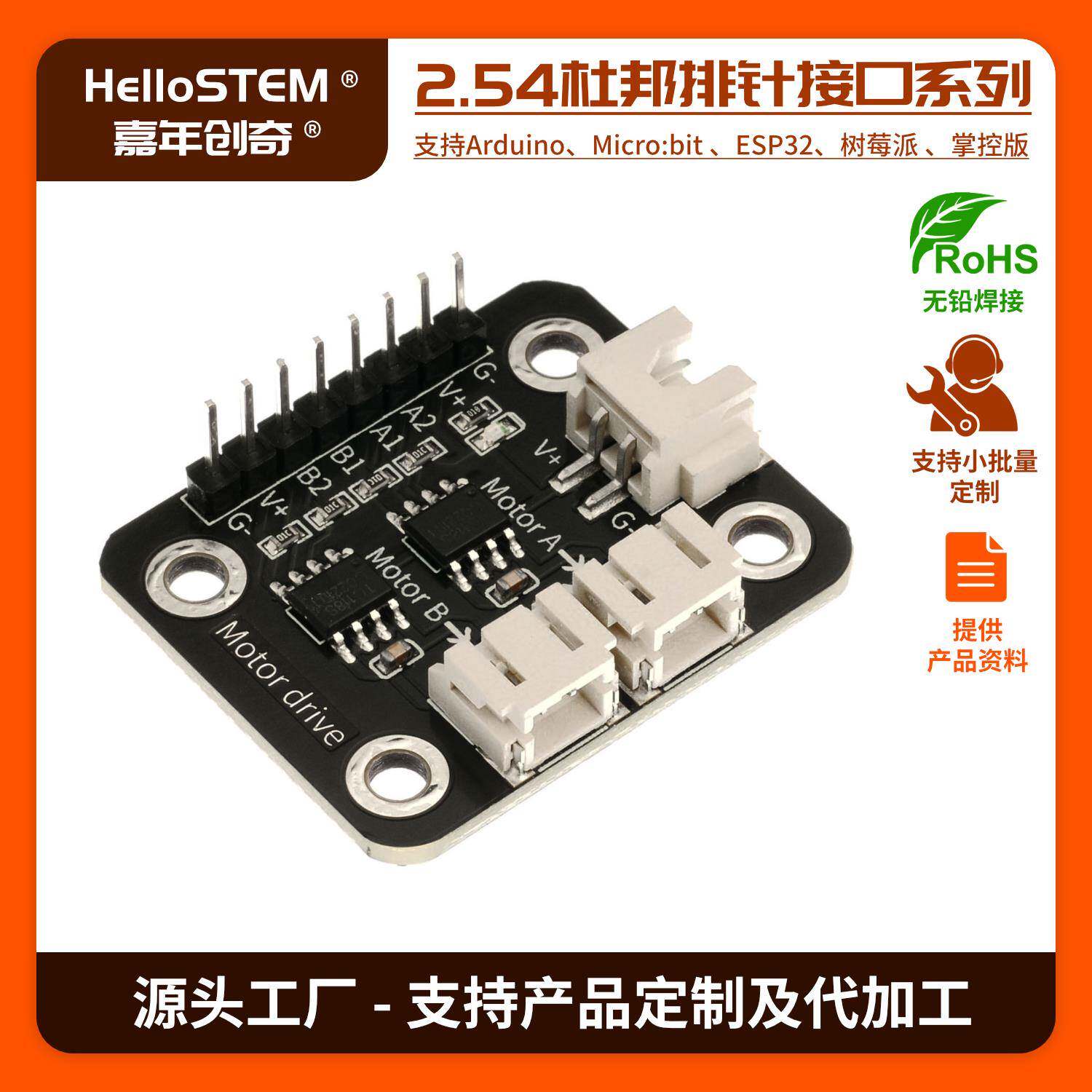 L9110S双路电机驱动模块循迹小车兼容传感器套件开发板Arduino编