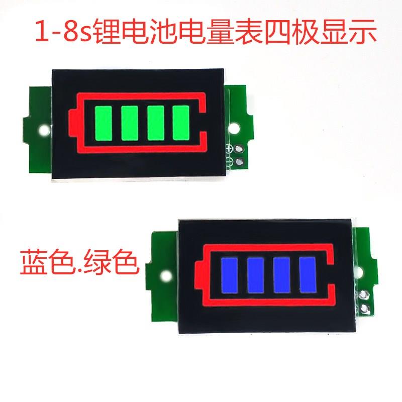 1/2/3/4/6/7/8S锂电池电量表显示器模块 三串LED锂电池组指示灯板