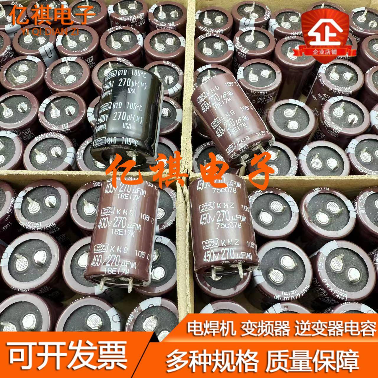 黑金刚 400V220UF 450伏270微法 450V330UF 500V 390UF 电解电容