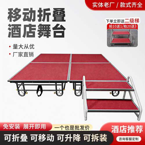 酒店舞台可升降折叠移动舞台幼儿园室内活动婚庆t台展台演出舞台