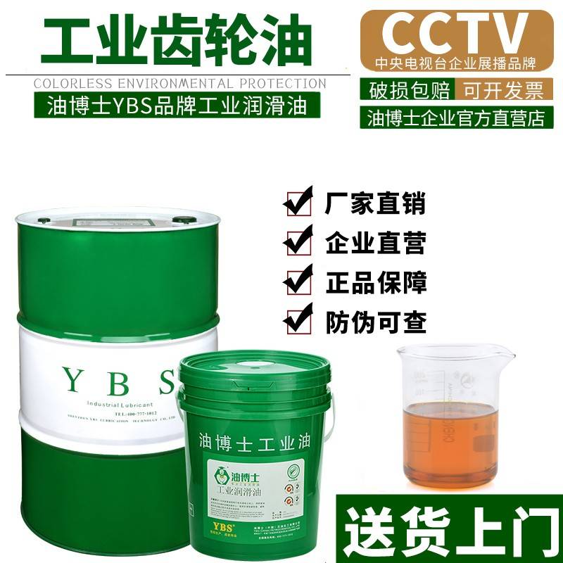 油博士L-CKC100#150/220/320号工业齿轮油CKD重负荷减速机润滑油