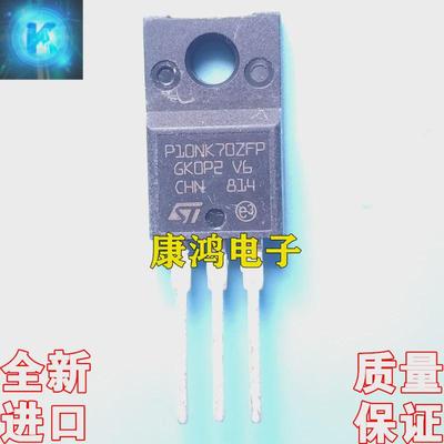 全新原装 STP10NK70ZFP P10NK70ZFP TO-220 MOS场效应管 10A 700V