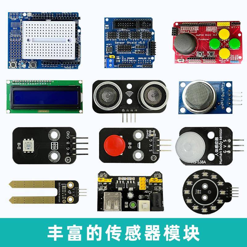 单片机编程通用传感器温湿度超声波适用于Arduino stm32 51 ESP