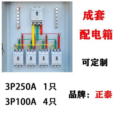 定制成套配电箱低压布线 线开 关动力柜强电照明控制箱三相四线