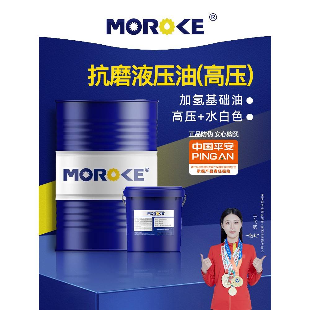 46号32抗磨液压油68#叉车千斤顶自卸车升降举升机挖机专用大桶