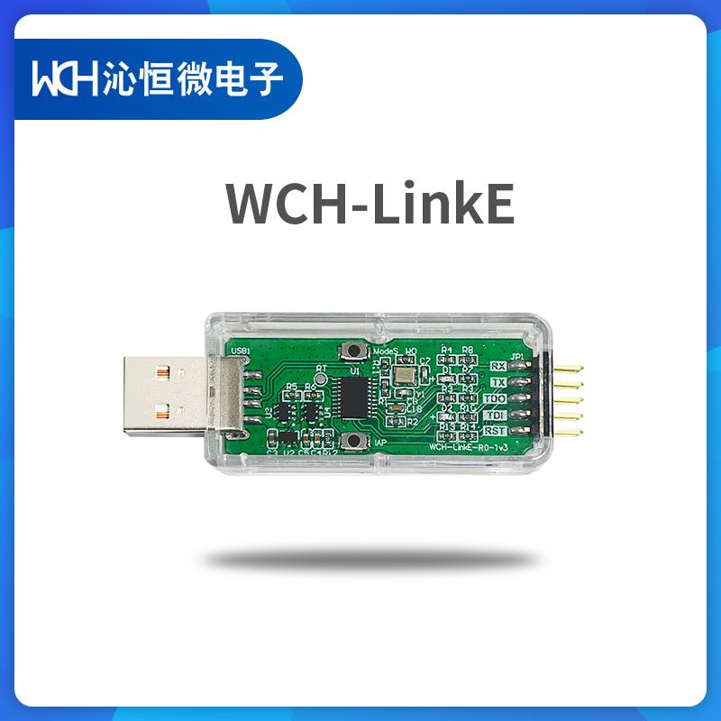 WCH-Link系列沁恒仿真器