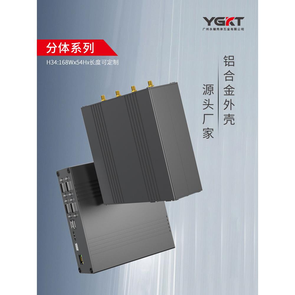 永锢铝合金外壳仪器仪表整流器铝型材壳体设备接收器铝壳168-54图片
