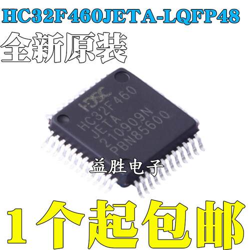 原装正品HC32F460JETA-LQFP48 LQFP-48 微控制器集成电路芯片